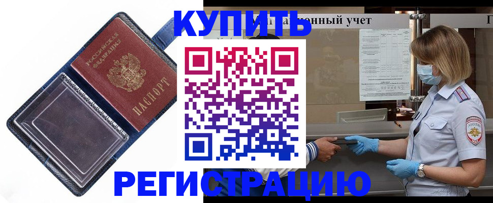 временная регистрация госуслуги в Кодинске