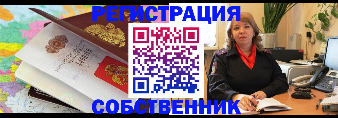 временная регистрация адрес в Кодинске