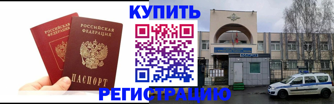 прописка для кредита в Кодинске
