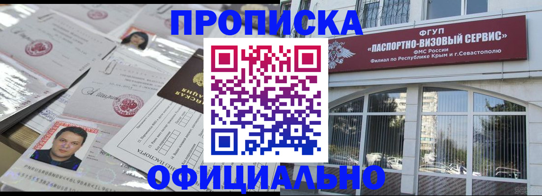 регистрация для дет. сада в Кодинске